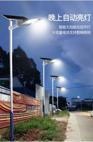 太阳能路灯与供暖产品 乡村绿色照明的选择与厂家指南